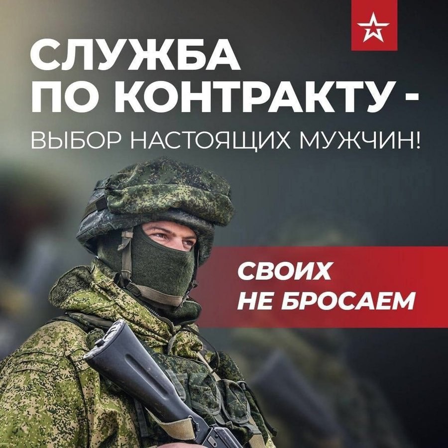 Служба по контракту — выбор настоящих мужчин
